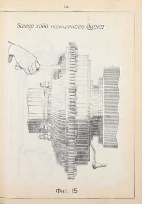 Краткая инструкция по эксплуатации танка. 155-И4-2. Ч. 1 / Согласовано с ГБТУ. [1958?].